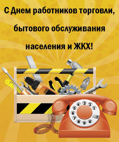 Когда день соцработника в 2018 Когда день соцработника в 2018